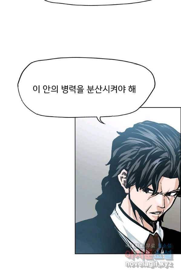 보스 인 스쿨 시즌 3 58화 45