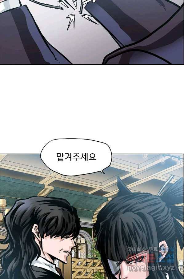 보스 인 스쿨 시즌 3 58화 47