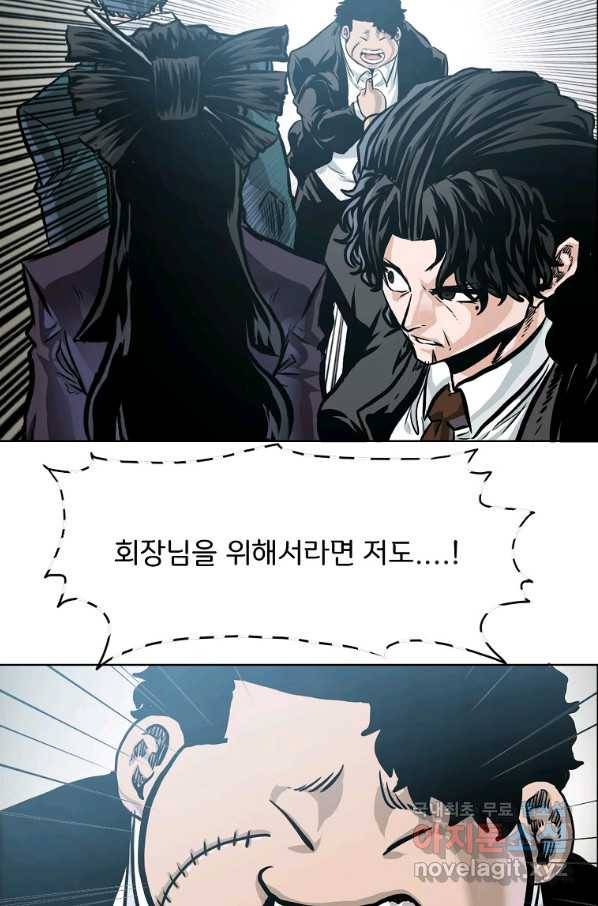 보스 인 스쿨 시즌 3 58화 49