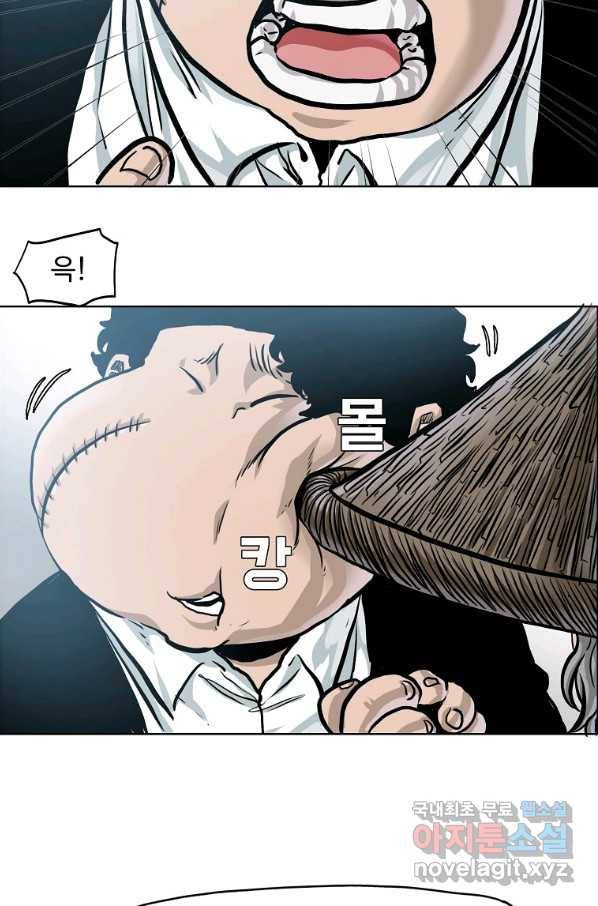 보스 인 스쿨 시즌 3 58화 50