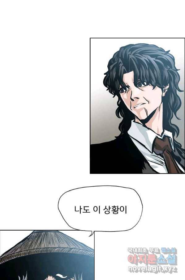 보스 인 스쿨 시즌 3 58화 52