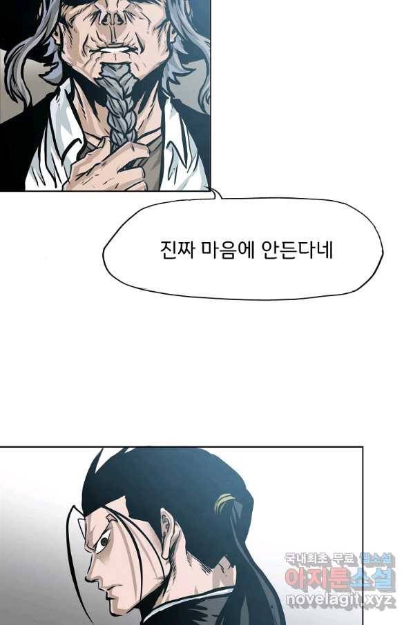 보스 인 스쿨 시즌 3 58화 53