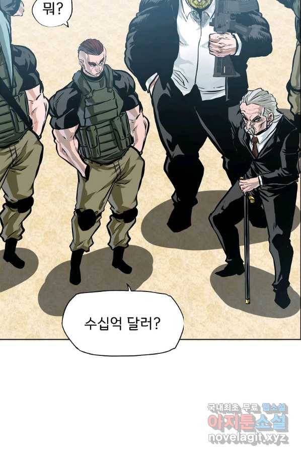 보스 인 스쿨 시즌 3 58화 57