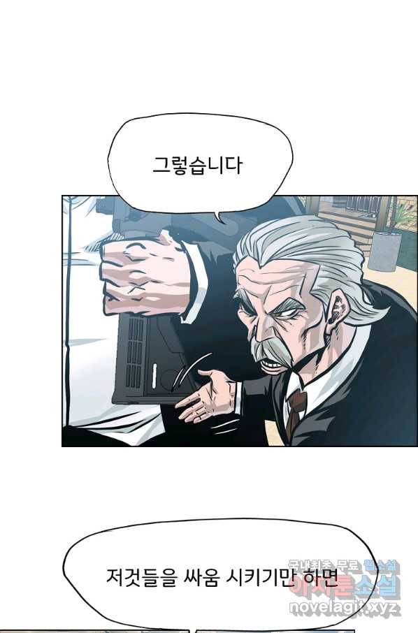 보스 인 스쿨 시즌 3 58화 58