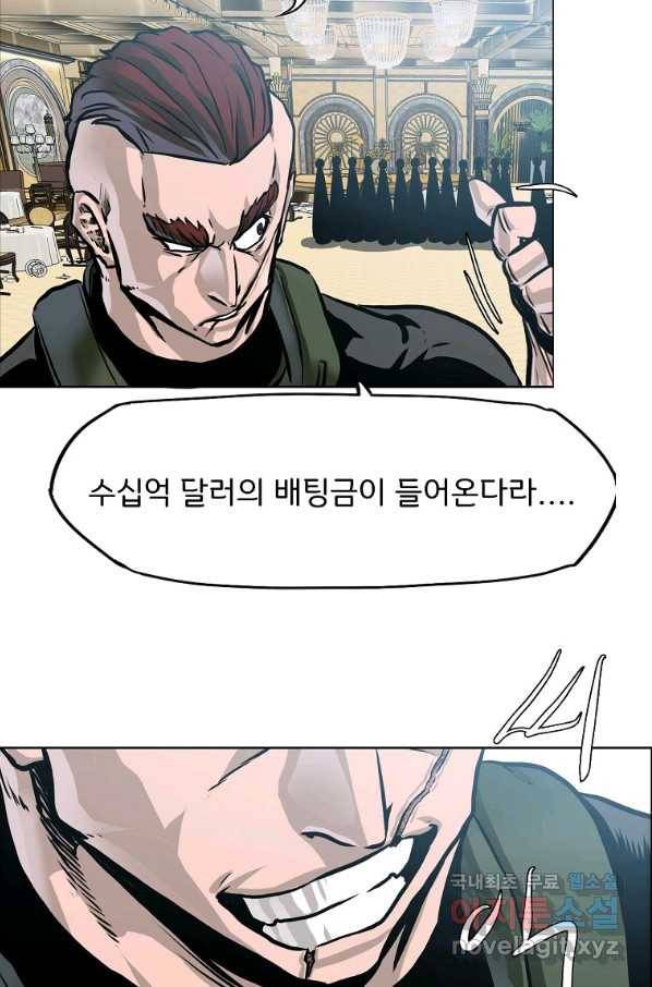 보스 인 스쿨 시즌 3 58화 59