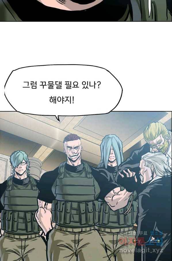 보스 인 스쿨 시즌 3 58화 60