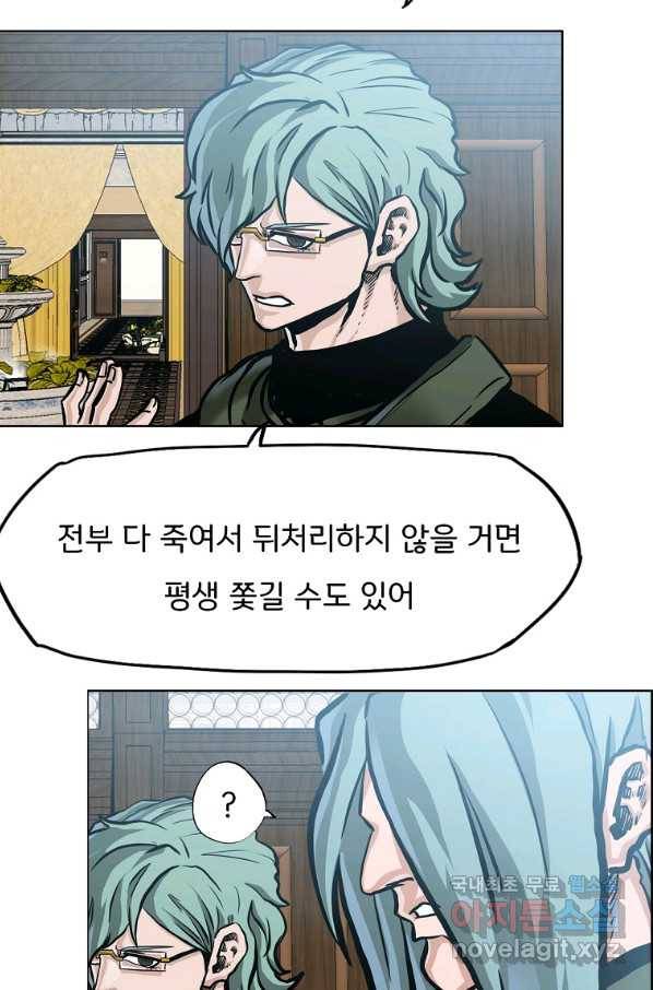 보스 인 스쿨 시즌 3 58화 64