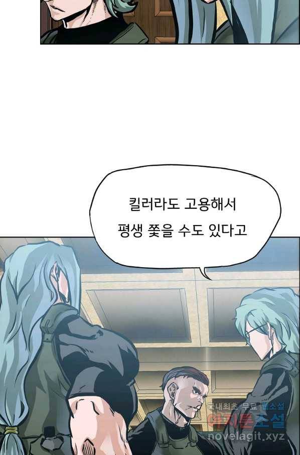 보스 인 스쿨 시즌 3 58화 65