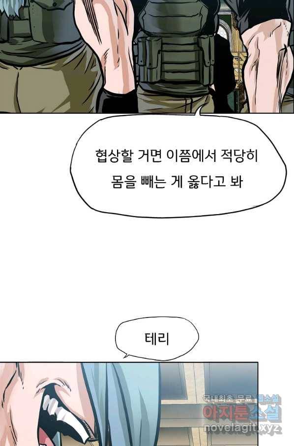 보스 인 스쿨 시즌 3 58화 66
