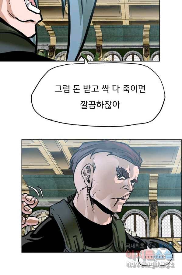 보스 인 스쿨 시즌 3 58화 67