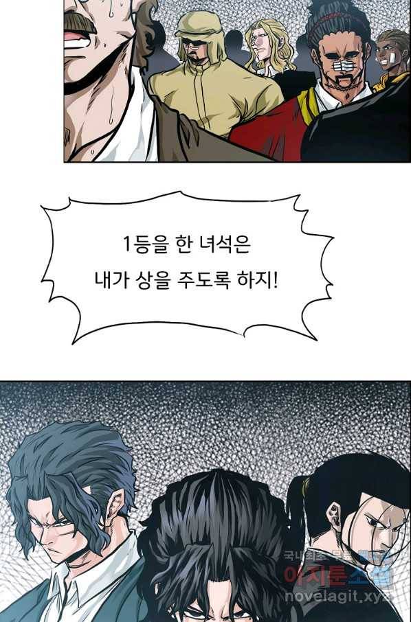 보스 인 스쿨 시즌 3 58화 74