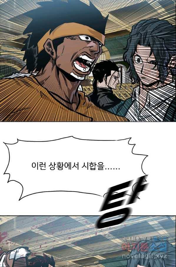 보스 인 스쿨 시즌 3 58화 78