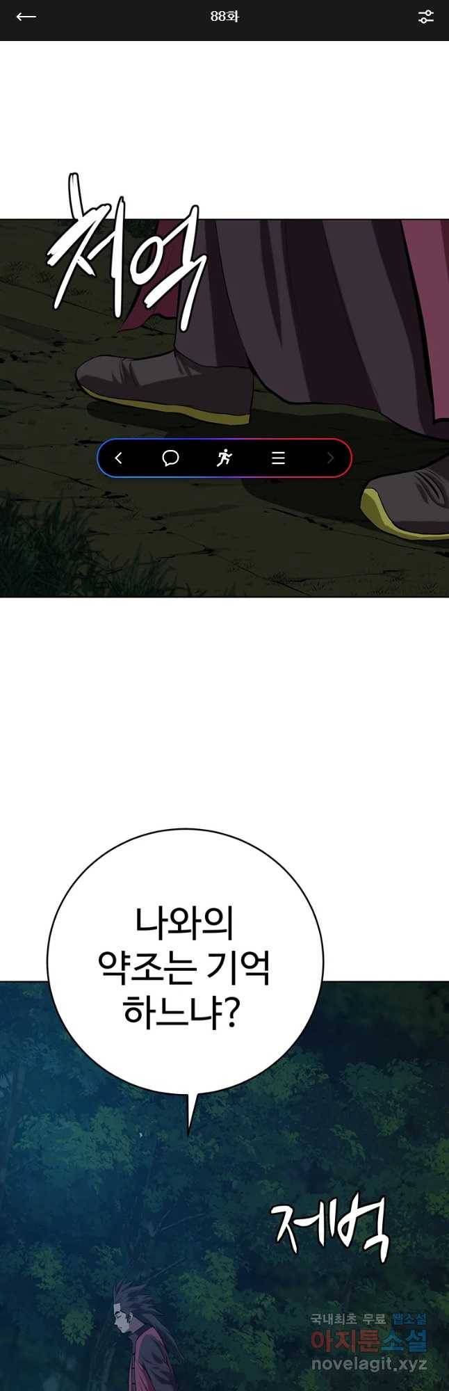 허약선생 88화 1