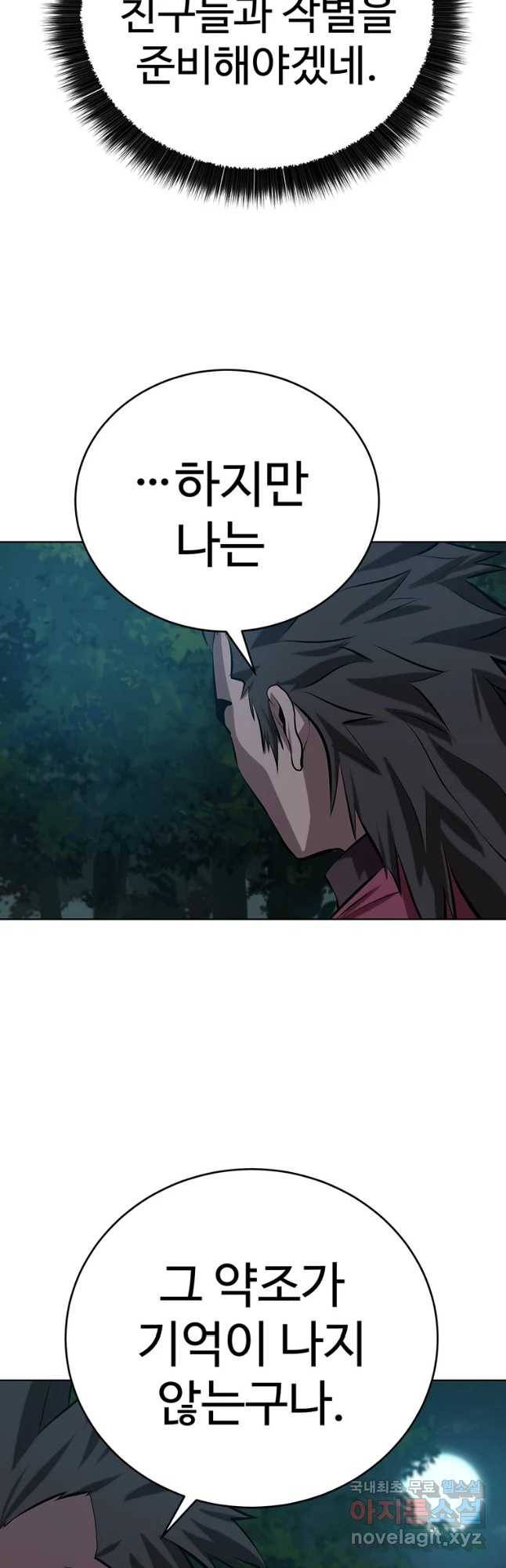 허약선생 88화 3
