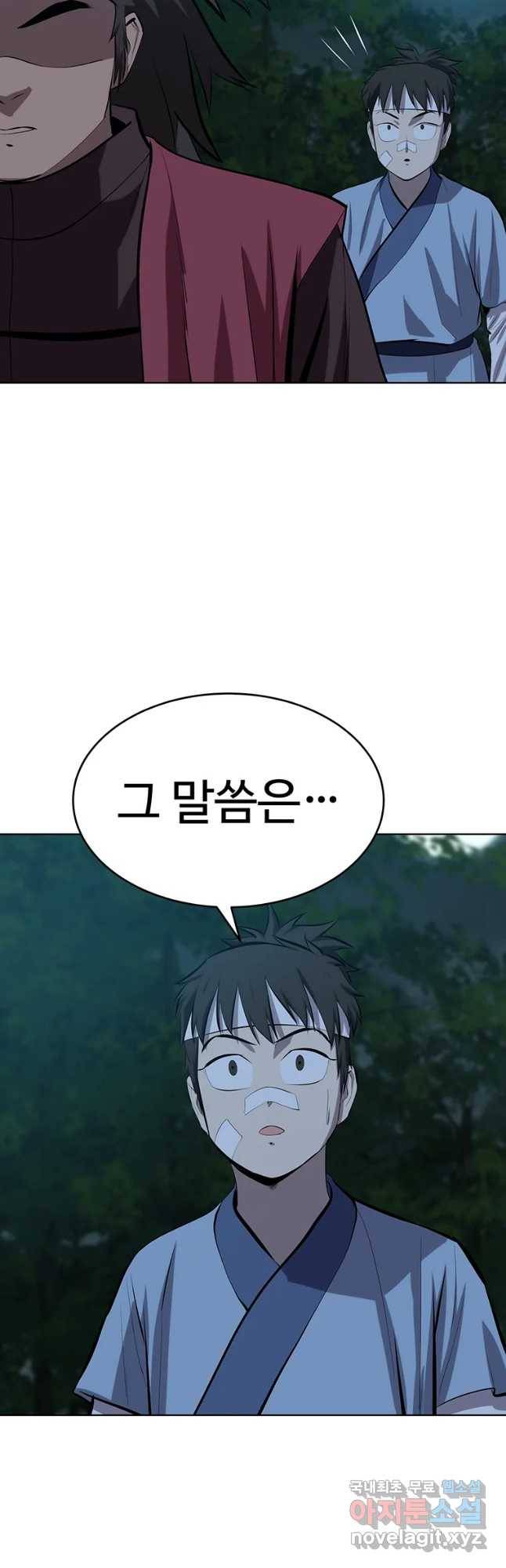 허약선생 88화 4
