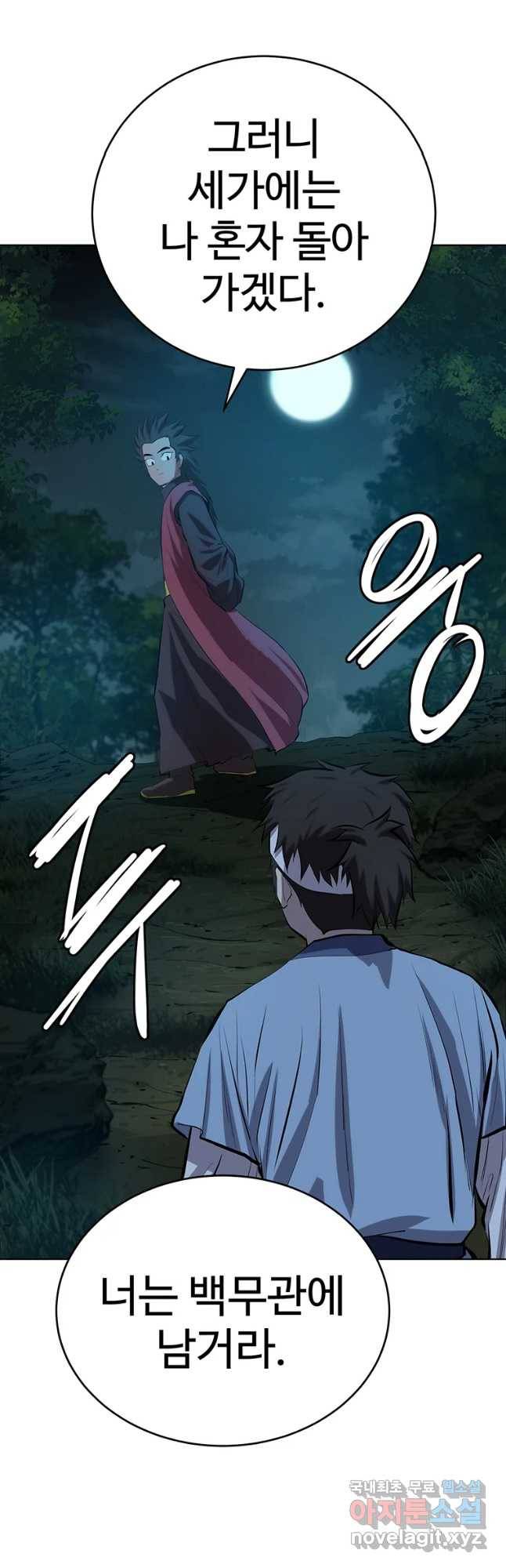 허약선생 88화 5