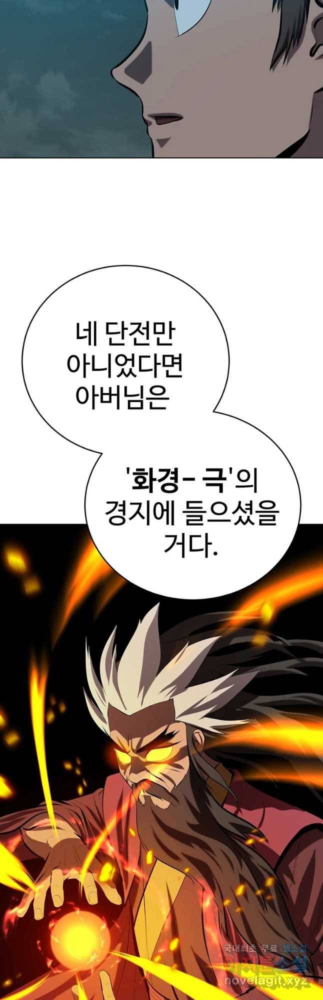 허약선생 88화 8