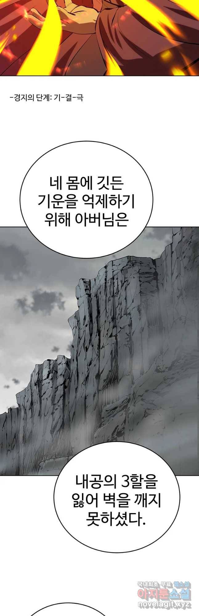 허약선생 88화 9