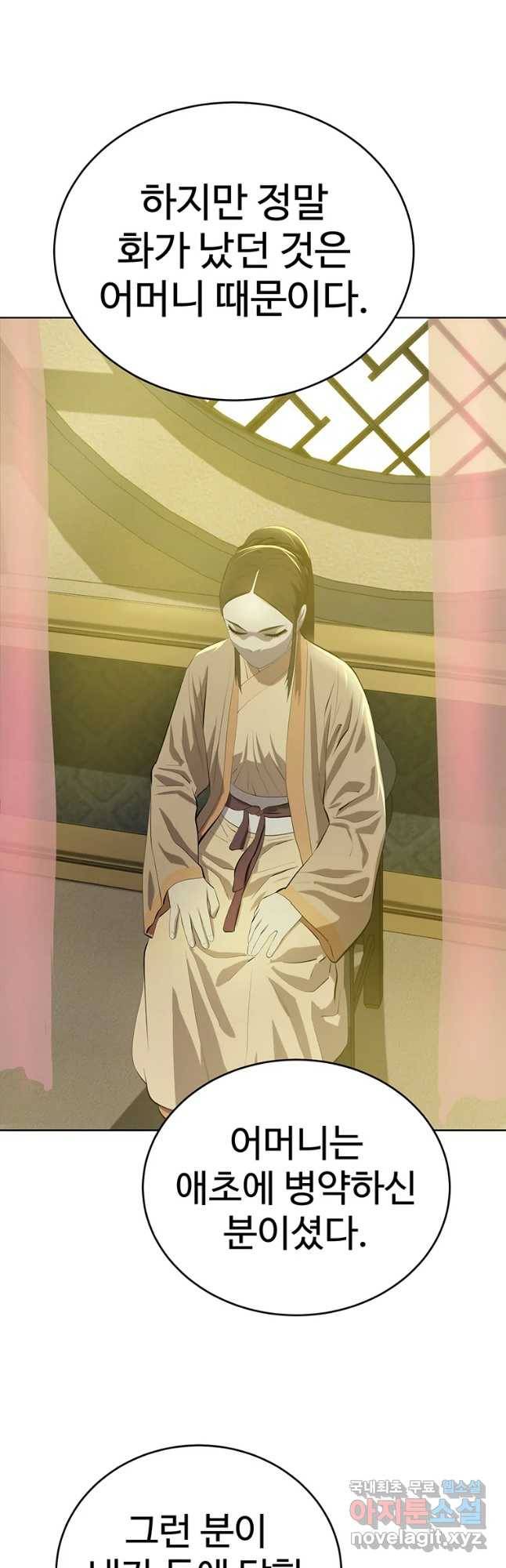 허약선생 88화 12