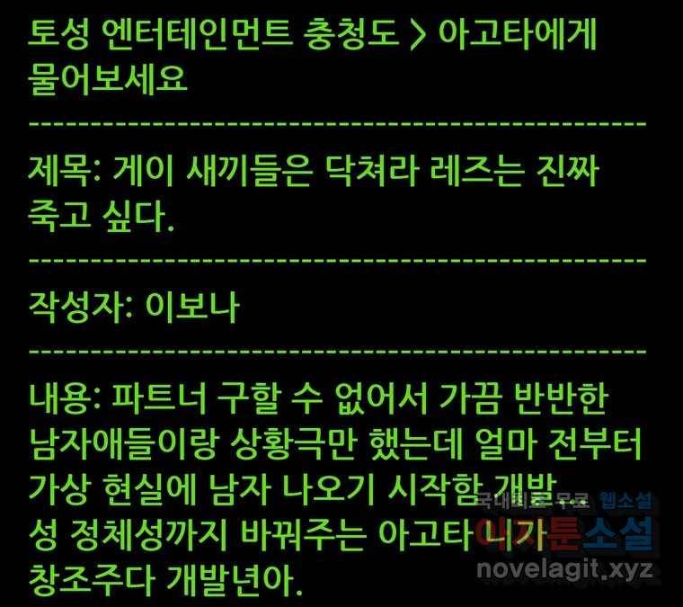 22세기 일처다부제 6화 1