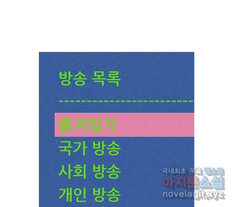 22세기 일처다부제 6화 10