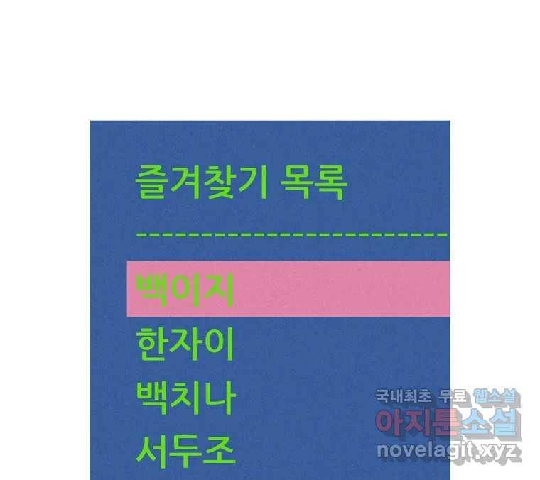 22세기 일처다부제 6화 12