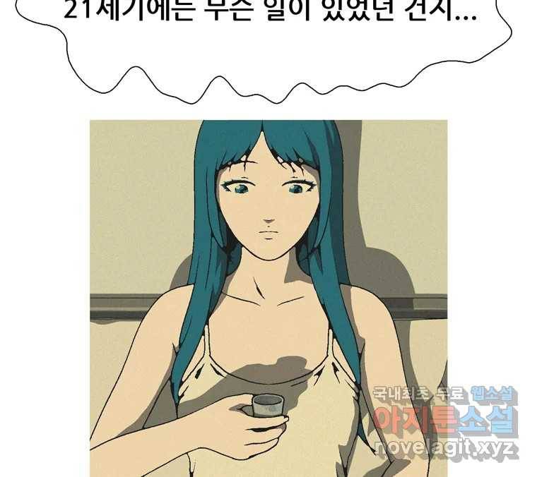 22세기 일처다부제 6화 20