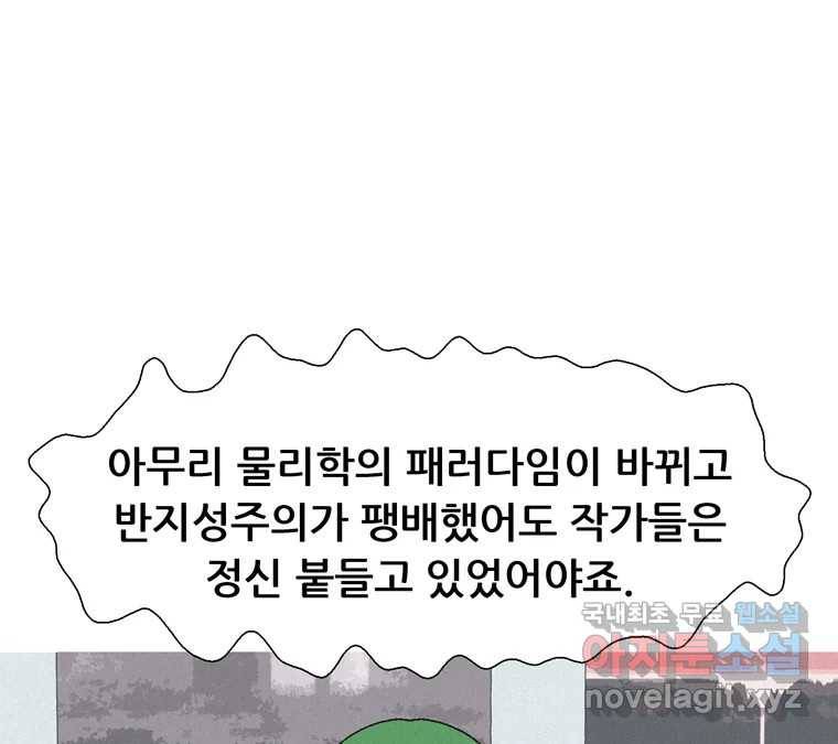 22세기 일처다부제 6화 21