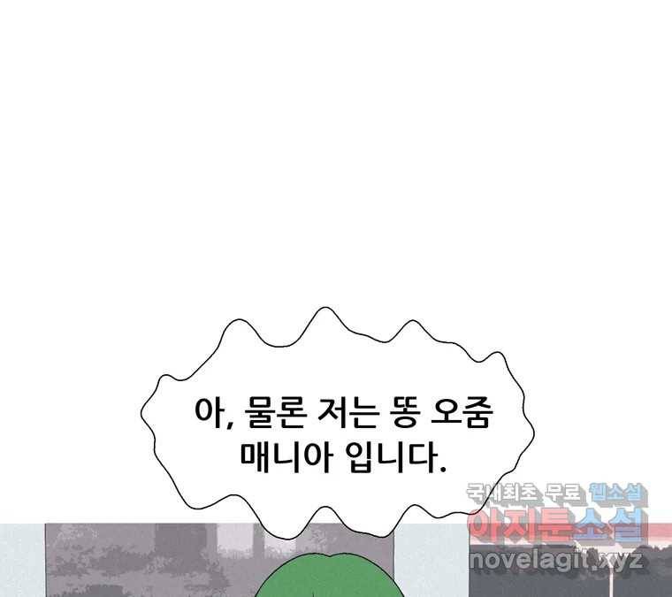 22세기 일처다부제 6화 27