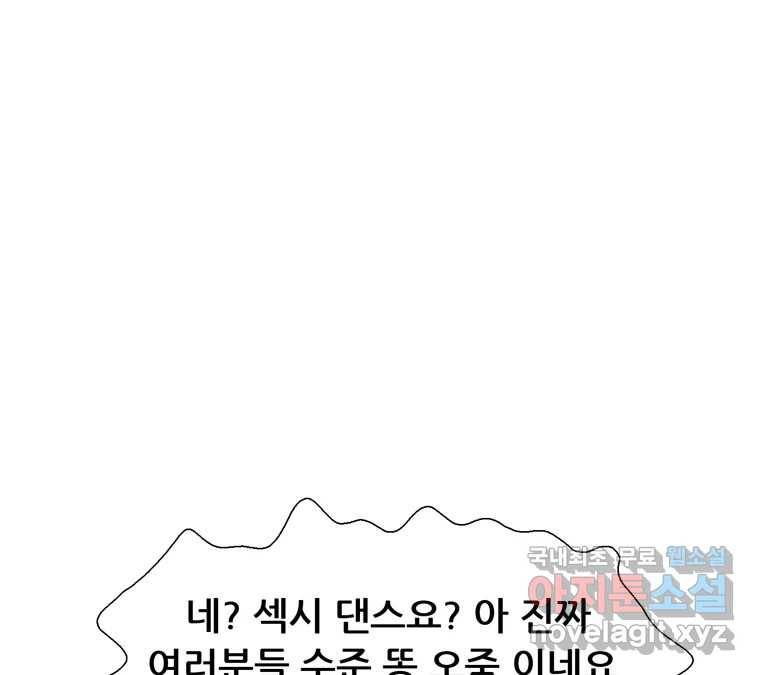 22세기 일처다부제 6화 29