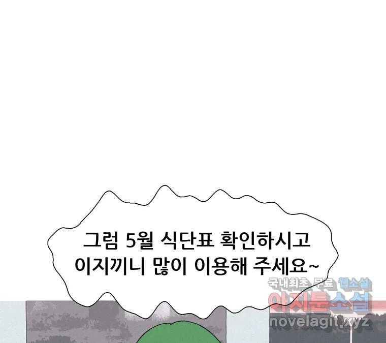 22세기 일처다부제 6화 31