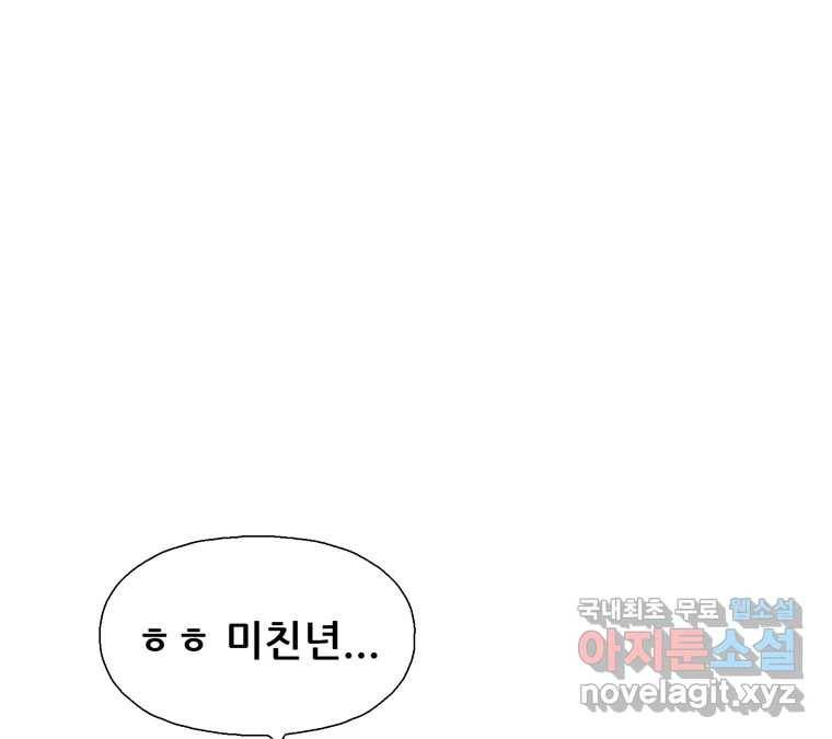 22세기 일처다부제 6화 37