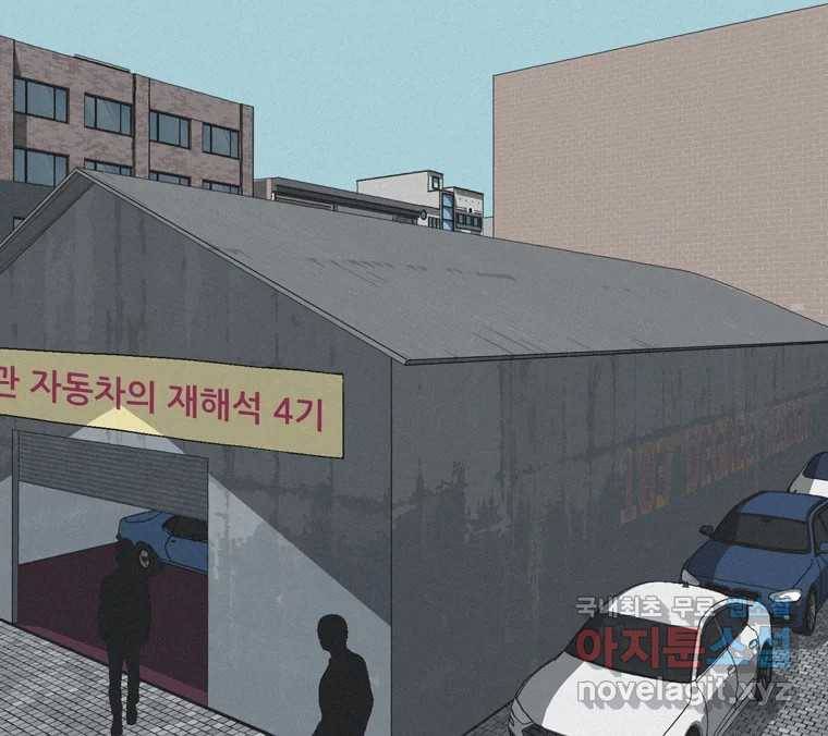 22세기 일처다부제 6화 40