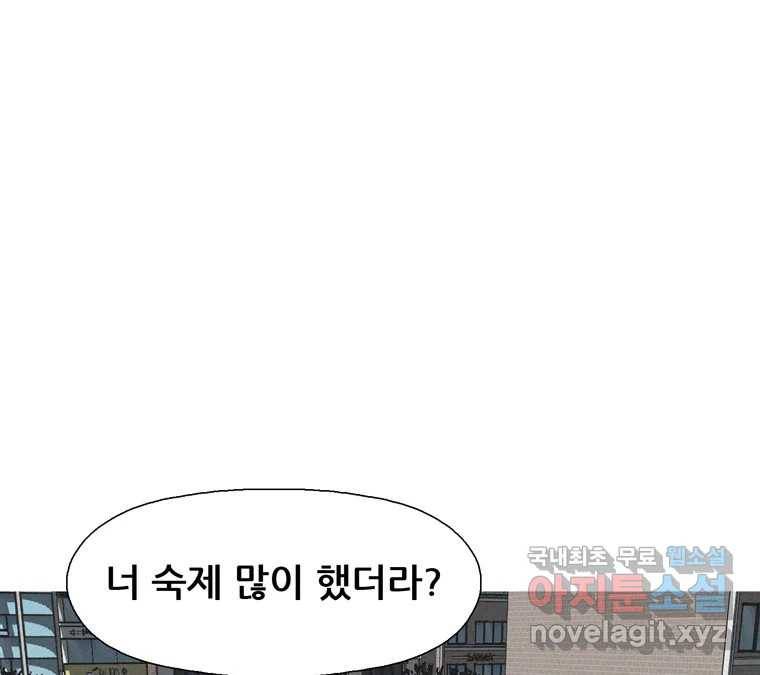 22세기 일처다부제 6화 45