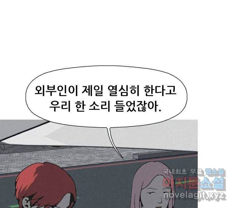 22세기 일처다부제 6화 47