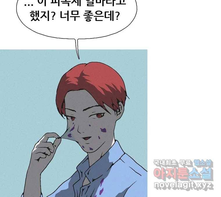 22세기 일처다부제 6화 50