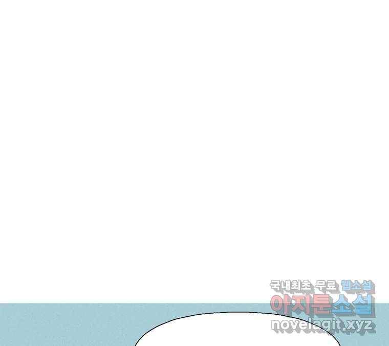 22세기 일처다부제 6화 55