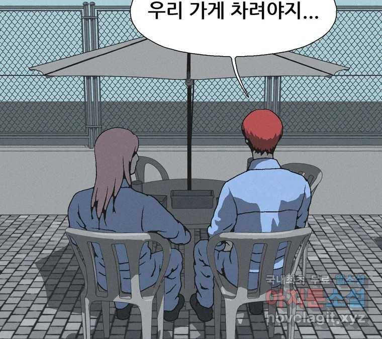 22세기 일처다부제 6화 56