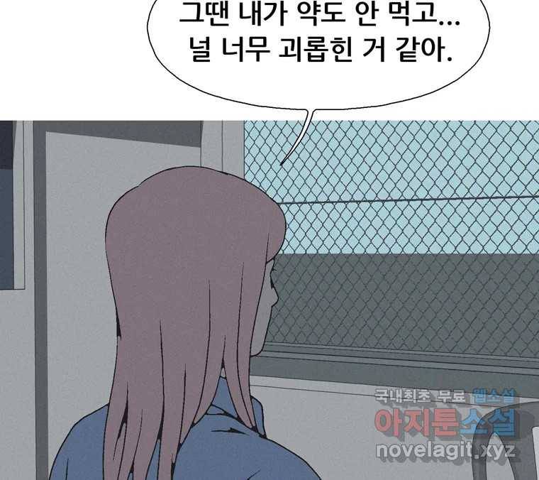 22세기 일처다부제 6화 58