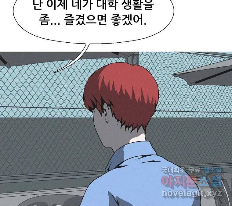 22세기 일처다부제 6화 60
