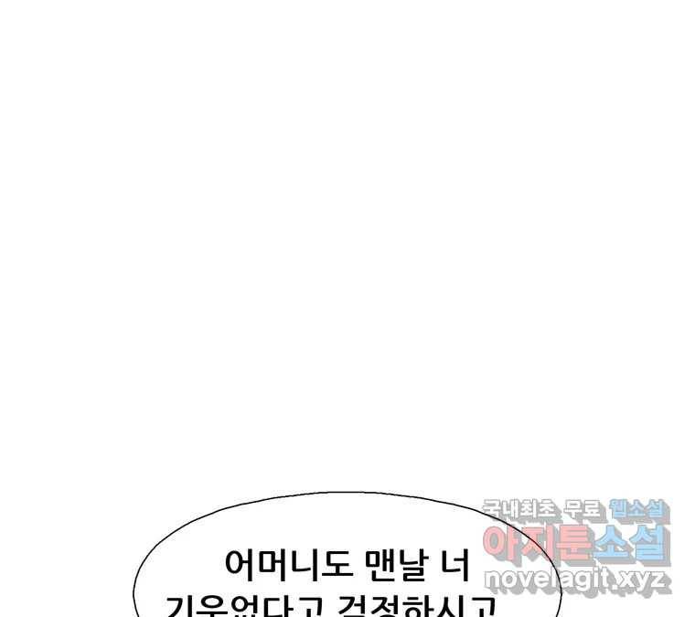 22세기 일처다부제 6화 61