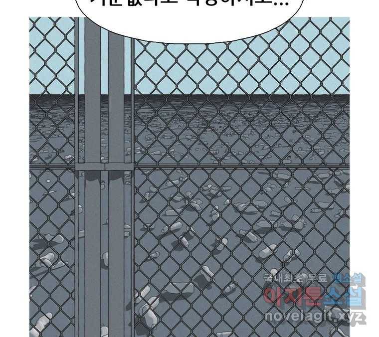22세기 일처다부제 6화 62