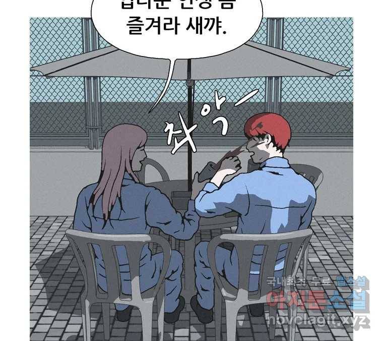 22세기 일처다부제 6화 64