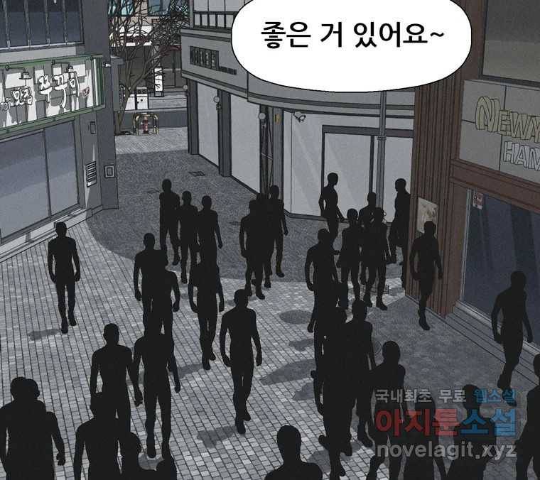 22세기 일처다부제 6화 66