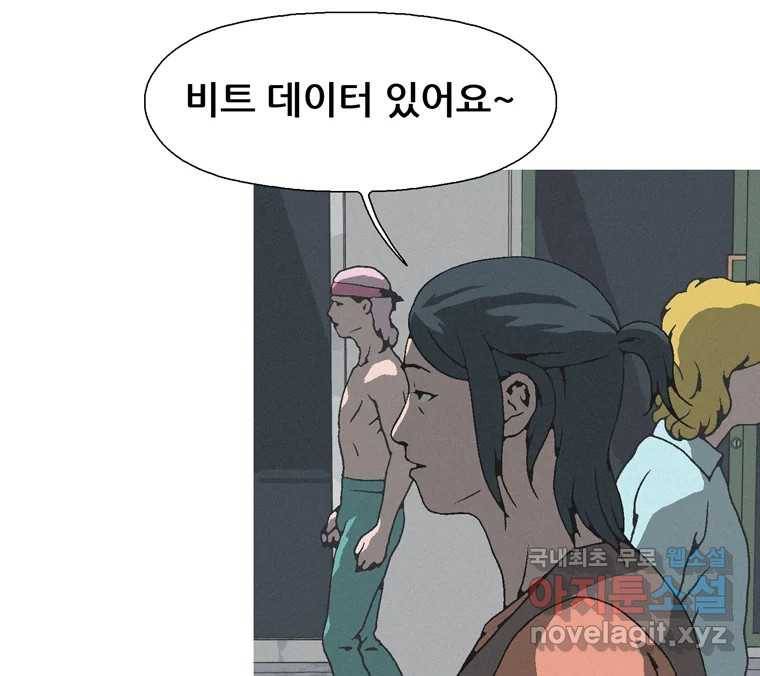 22세기 일처다부제 6화 68