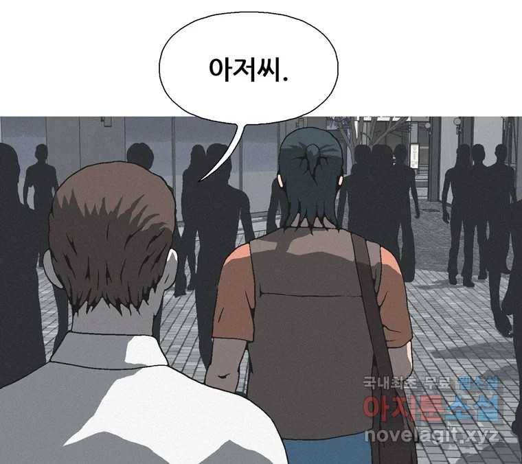 22세기 일처다부제 6화 70