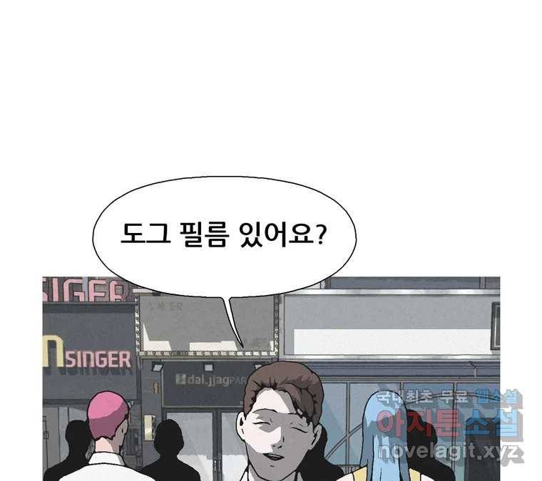 22세기 일처다부제 6화 71