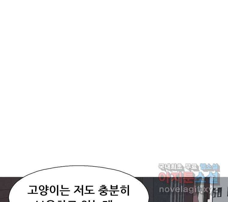 22세기 일처다부제 6화 75