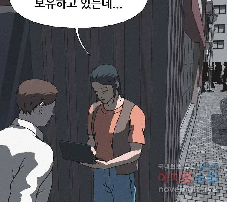 22세기 일처다부제 6화 76