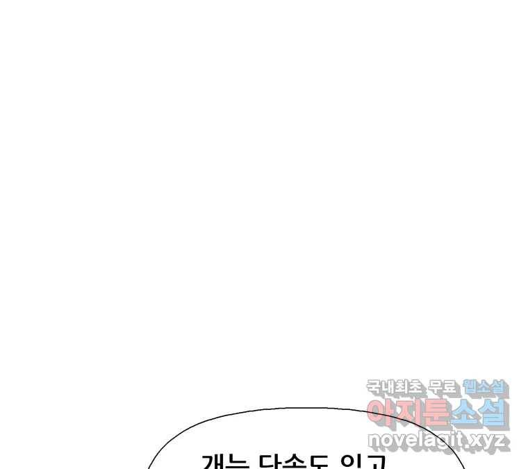 22세기 일처다부제 6화 77